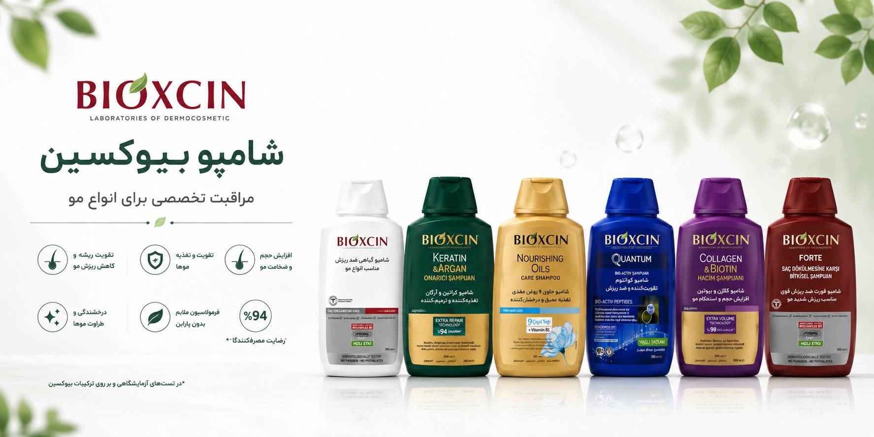 شامپو