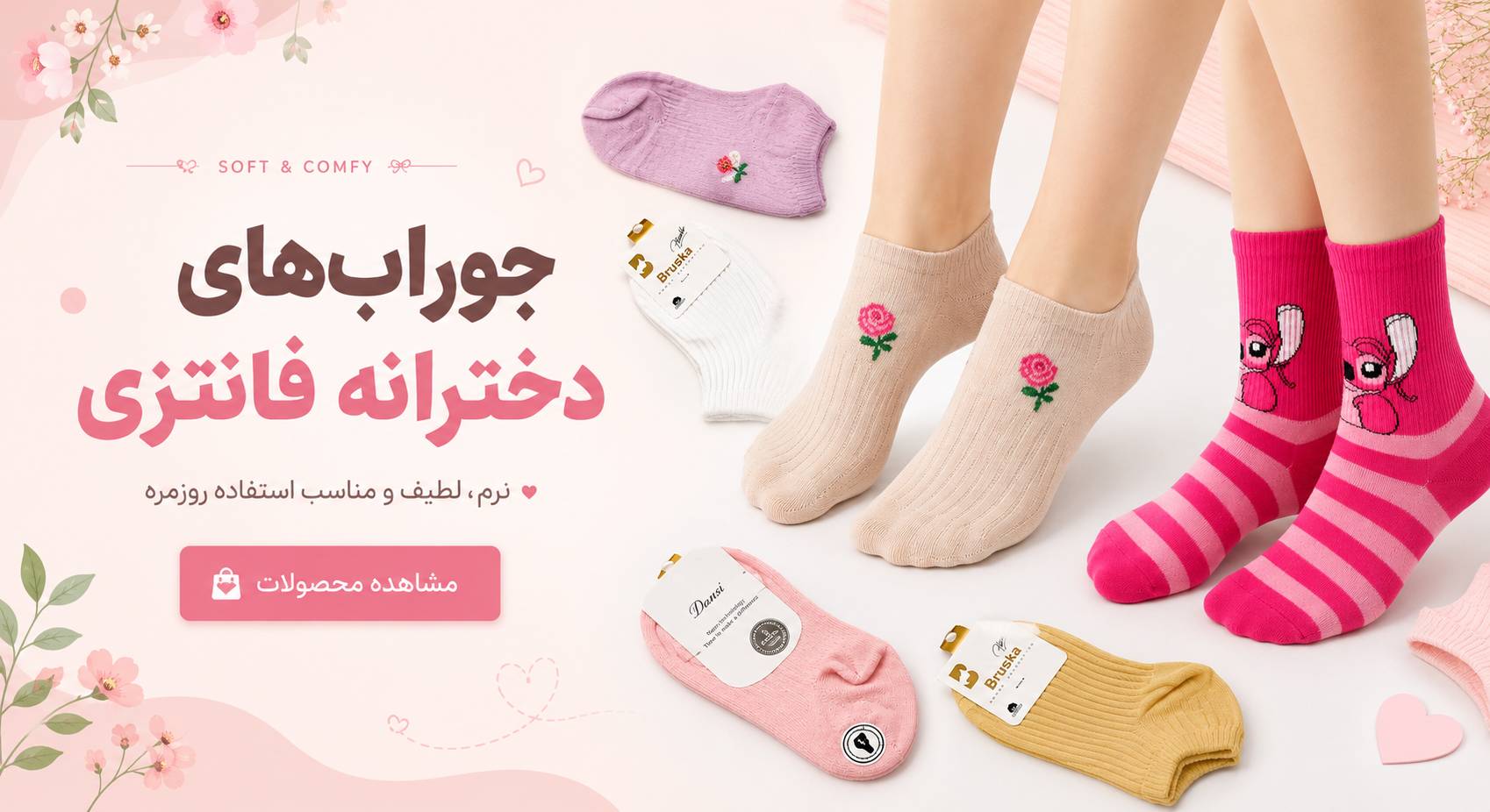 جوراب