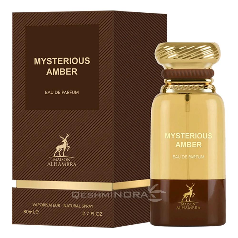ادوپرفیوم میستریوس آمبر Mysterious Amber الحمبرا